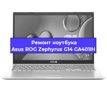 Замена материнской платы на ноутбуке Asus ROG Zephyrus G14 GA401IH в Новосибирске